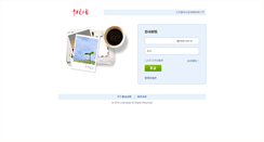 Desktop Screenshot of mail.cena.com.cn